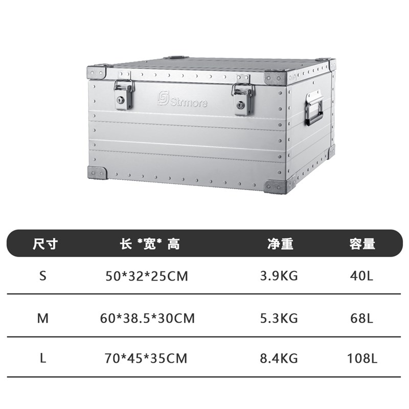 户外露营铝合金收纳箱多功能便捷越野车后备金属铝箱大容量108L