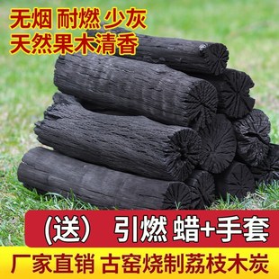 木炭烧烤炭无烟家用烤火取暖铜锅火锅原木碳荔枝树碳专用商用整箱