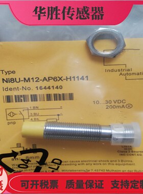 接近开关NI8U-M12-AP6X AN6X-H1141四针接插件常开传感器金属感应