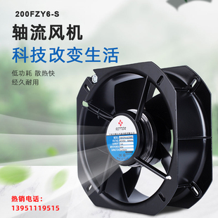 軸流風機耐高溫380 200FZY6 220V配電箱機柜散熱風扇 22580