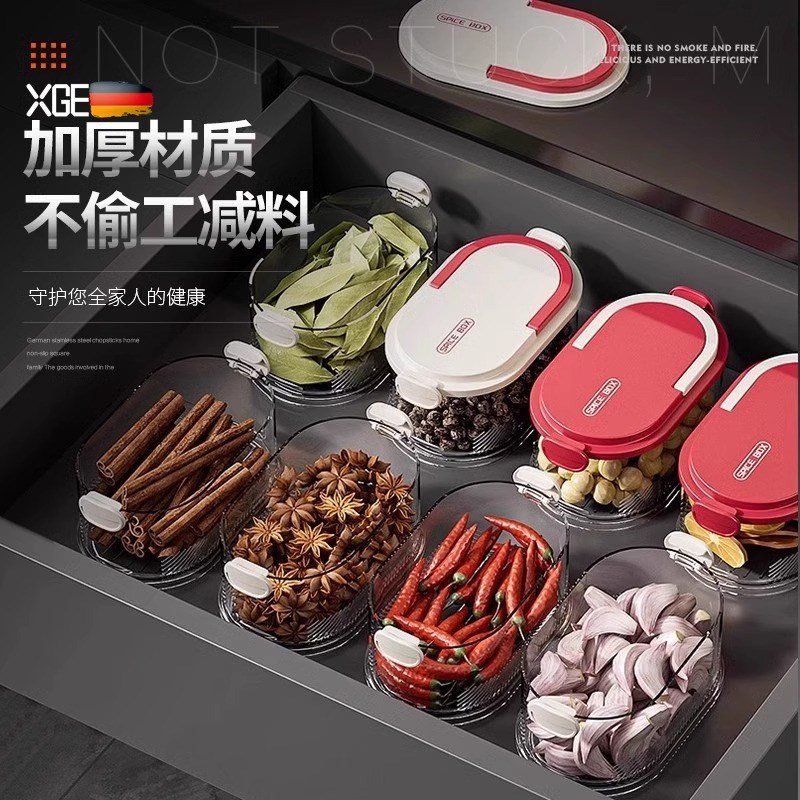 分格香料收纳盒干辣椒调料盒花椒佐料大料厨房八角桂皮家用密封罐