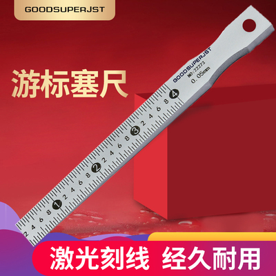 新款游标塞尺1-15平度尺斜面间隙尺0.2-4塑料锥度缝隙检测尺0.4-6