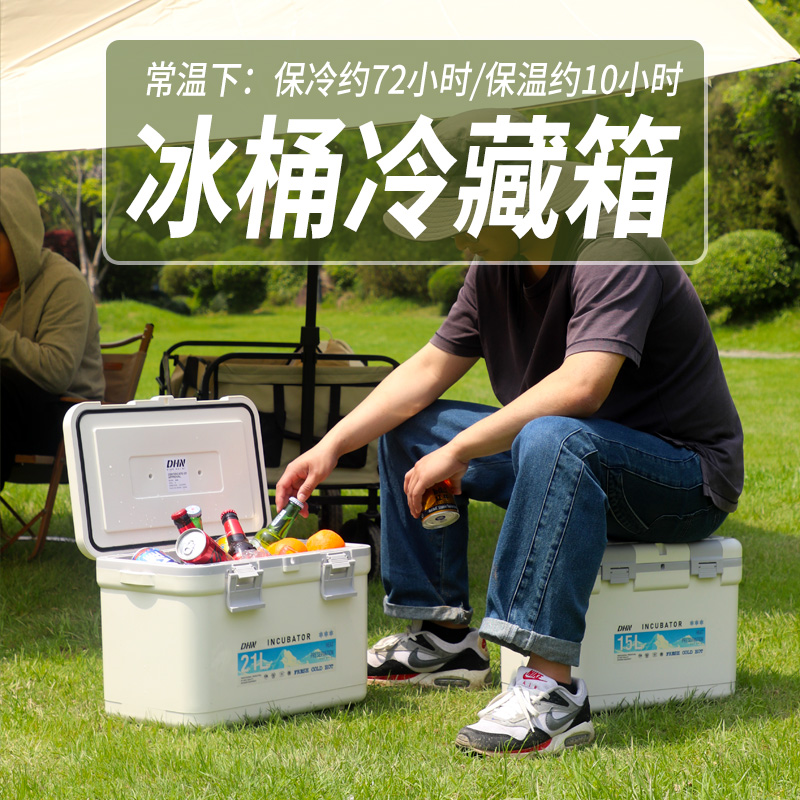 冰桶保温桶商用摆摊户外露营车载外卖箱啤酒家用冰块保温箱冷藏箱