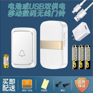 远距离电池USB双重供电无线门铃家用可区别前后门移动随身带门钟