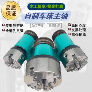 自制木工车床三爪 200尾座修杆 四爪卡盘整体通孔法兰主轴125 160