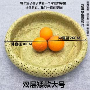 水果制品手工编织小篮子食品级 双层竹编馒头筐家用精编竹篮果盘装