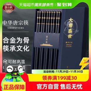 抗菌防霉精品防滑家庭耐高温防霉餐筷 唐宗筷合金筷子家用高档新款