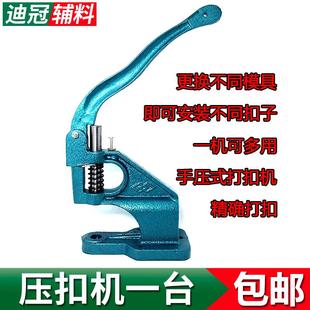 DIY手压机打扣机铆钉机气眼鸡眼机四合扣子手工X展架喷绘布打孔机