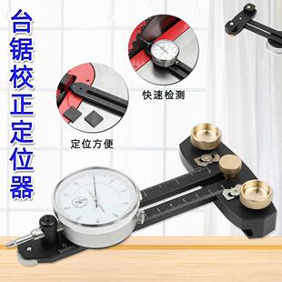 板材切割进料辅助夹具台锯锯片矫正调平切割木板定位器薄板导向器