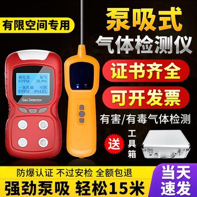 泵吸式四合一气体检测仪便携式有毒有害气体浓度探测报警器多功能
