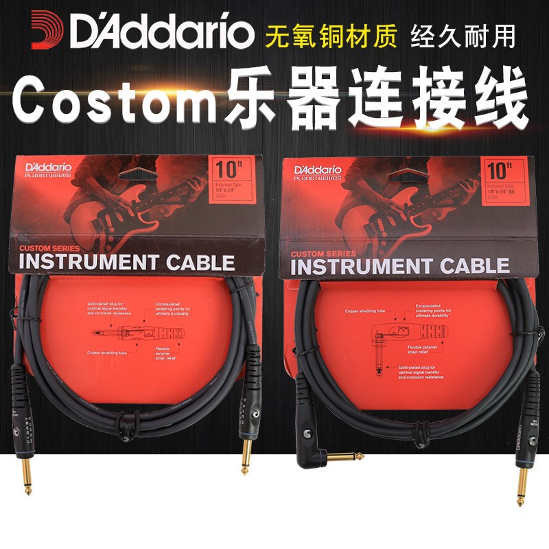 DAddario/达达里奥Planet Waves Custom 吉他贝斯乐器连接线