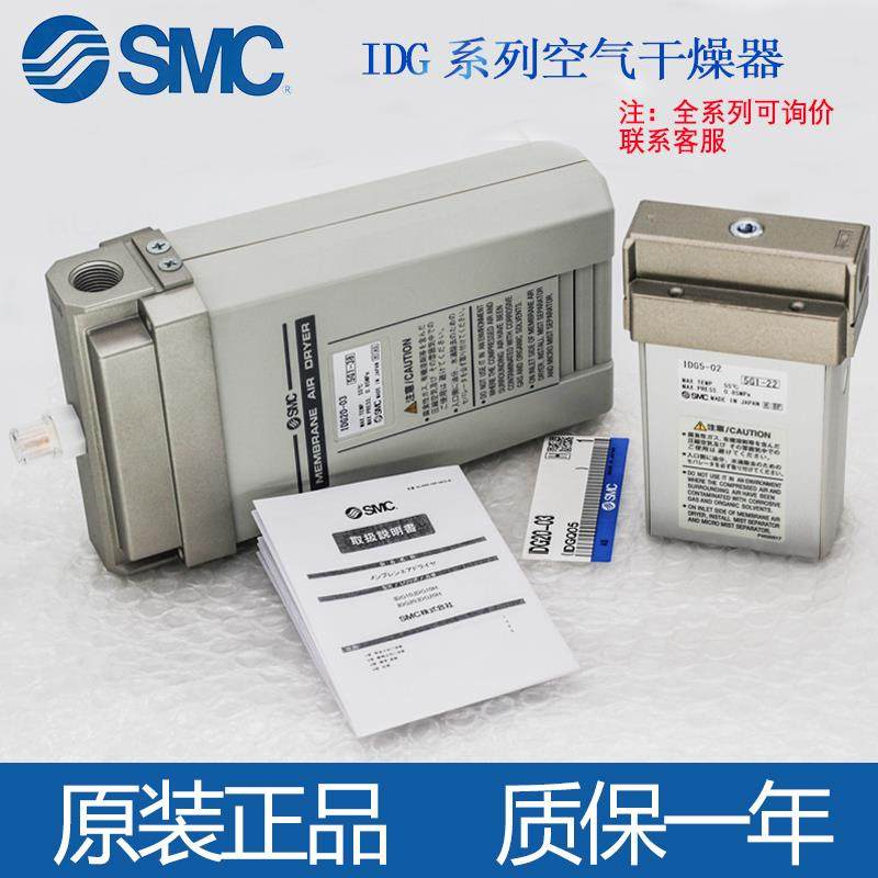 高分子膜式空气干燥器IDG系列 IDG1/G3/G10/G20/G3H/G5H/G10H SMC