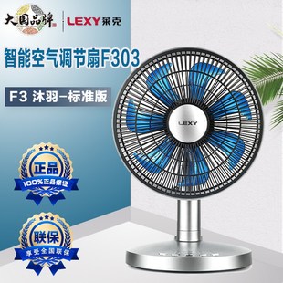 莱克F3电风扇F303 桌面空气空调循环扇 F305 F301家用智能静音台式