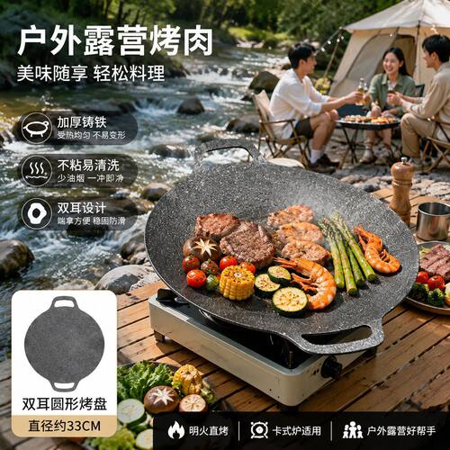 韩式不粘铁板烧烧烤盘电磁炉用