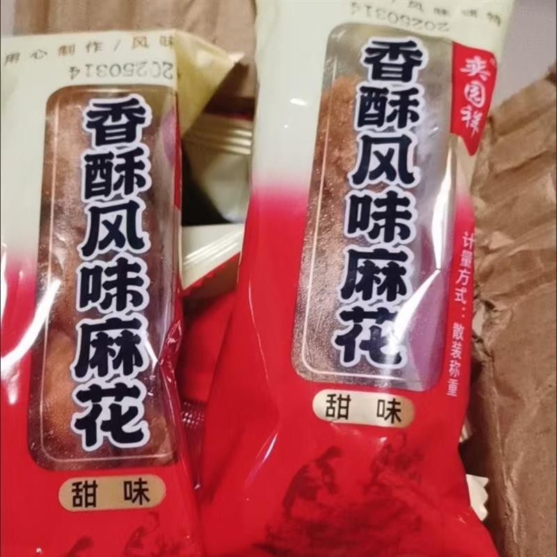 小小酥散装香酥麻花散装整箱咸香酥脆小麻花休闲零食小吃食品