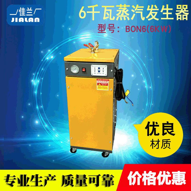 6KW全自动电加热蒸汽发生器自动加水蒸汽锅炉酒店宾馆水洗房设备