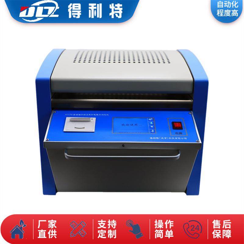 GB/T5654自动油介损及体积电阻率测定仪介质损耗因数测试仪