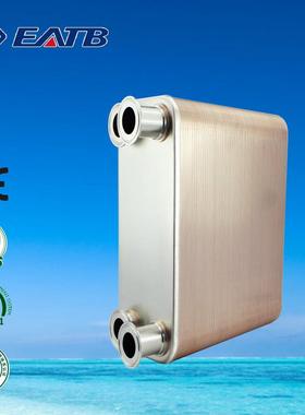 热工钎焊板式换热器冷凝器蒸发器冷干机板换EATB25