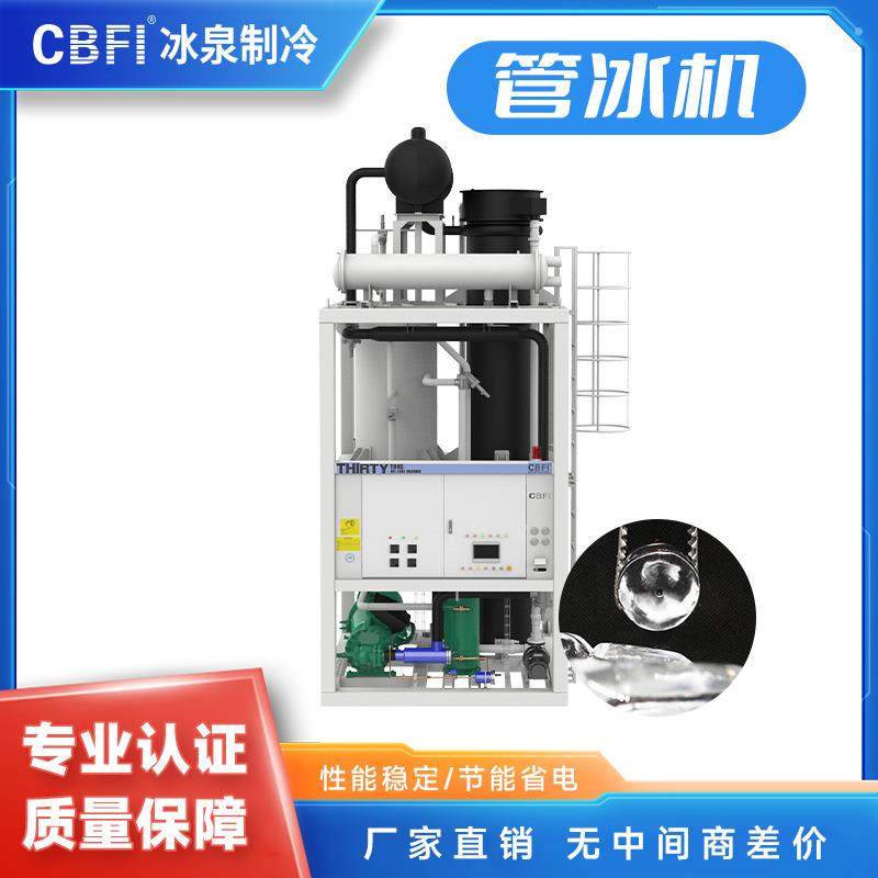 20吨/天管冰机工业级圆柱形制冰设备食品加工/化工降温/海鲜保鲜