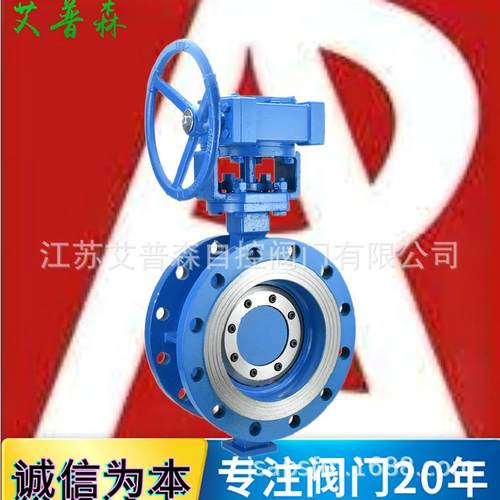硬密封高温蝶阀D343H-16/25C涡轮式铸钢三偏心硬密封法兰蝶阀