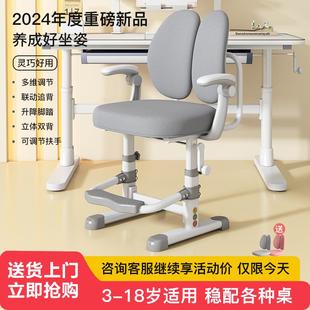 儿童学习椅可升降调节专用凳子矫正坐姿小学生写字椅子家用书桌椅