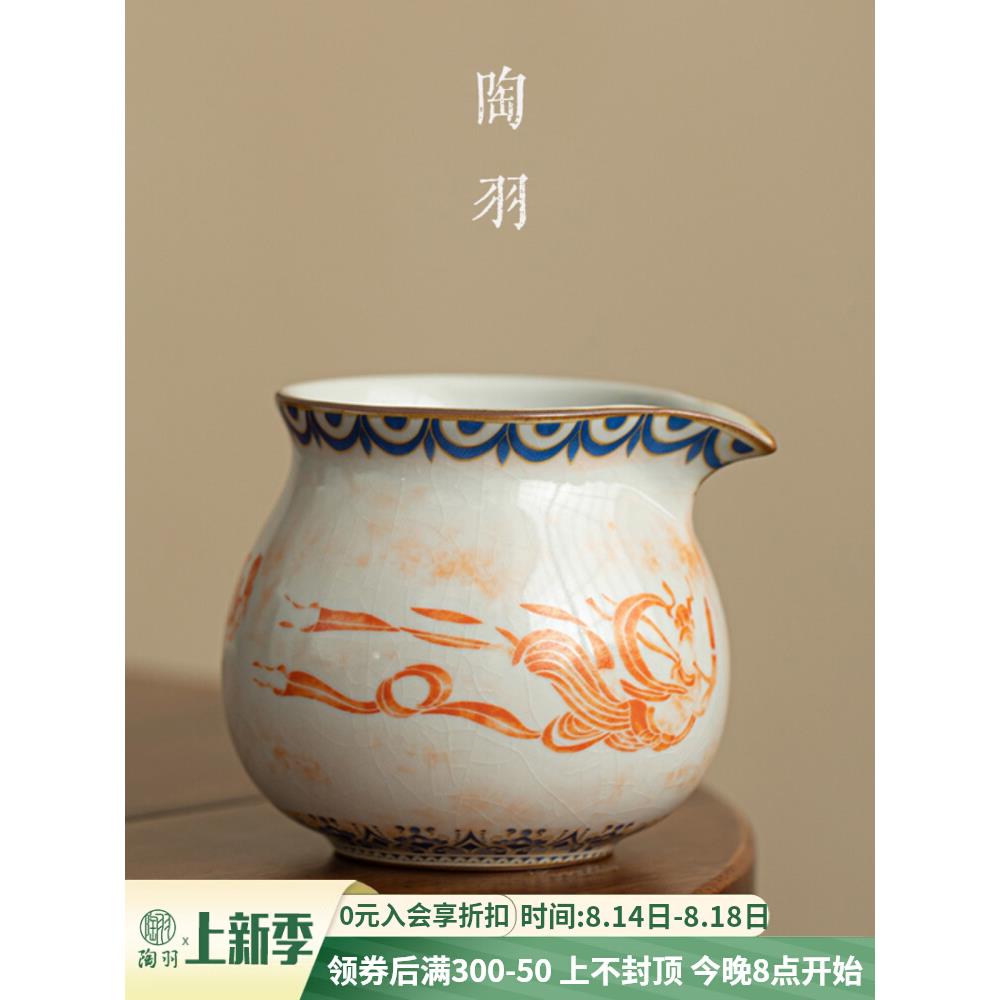 汝窑敦煌飞天公道杯陶瓷茶海家用公杯匀茶器分茶器功夫茶具零配件