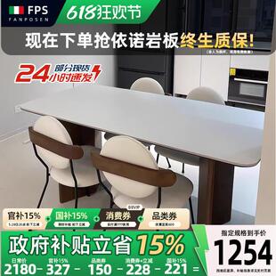 餐桌 餐桌家用小户型胡桃色实木岩板餐桌椅组合复古轻奢侘寂风长款