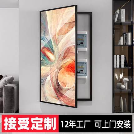 定制大尺寸强弱电表箱盖板装饰画玄关抽象画消防栓遮挡画简约挂画