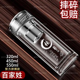 双层加厚定制刻字玻璃水杯百家姓大容量车载便携家用隔热加厚茶杯