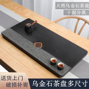 天然乌金石茶盘简约家用石头茶台大小号客厅现代功夫茶具茶海托盘
