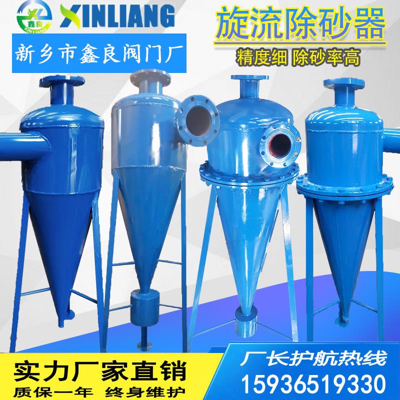 旋流除砂器 压力斜板式旋流除砂器 旋流除砂器组 柱形旋流除砂器