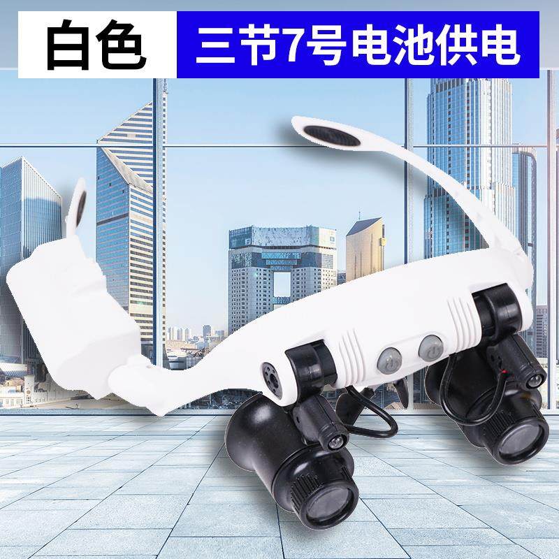 拜斯特双目头戴放大镜10倍15倍20倍25倍带灯LED钟表修理眼罩鉴定