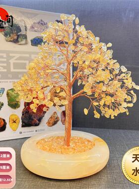 天然黄水晶树七彩晶石紫水晶发财树奢侈高端客厅装饰大摆件-486YP