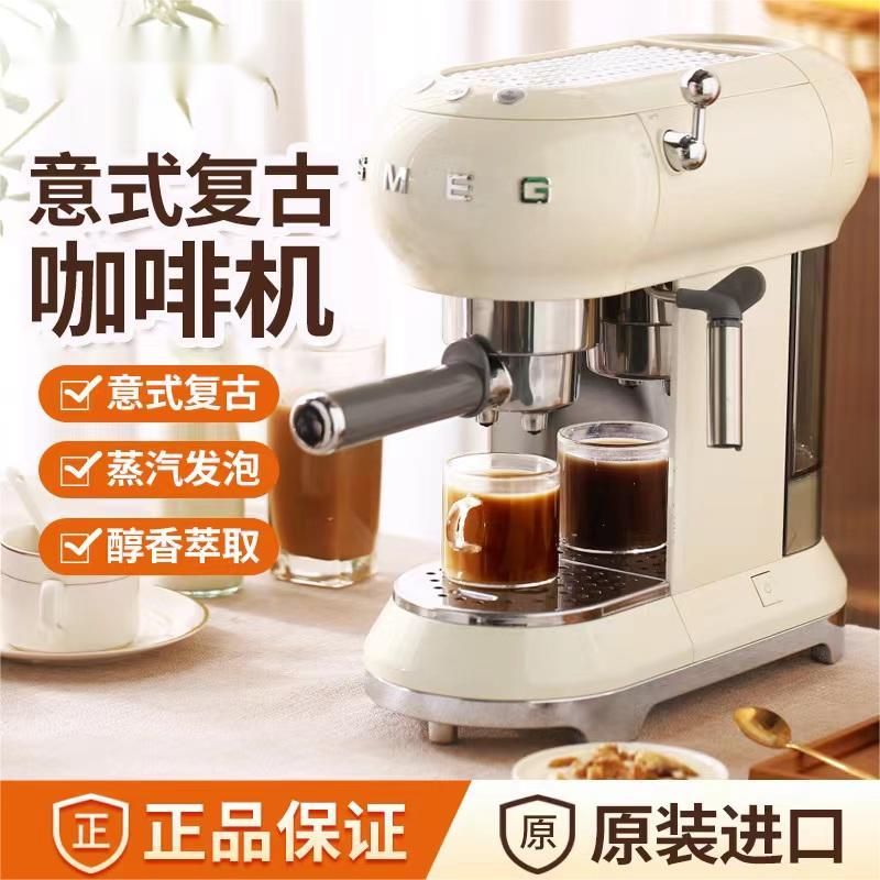 现货斯麦格SMEG咖啡机 意大利进口意式半自动家用ECF01系列