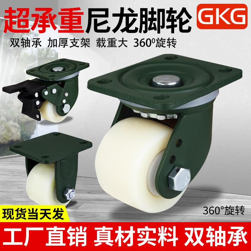 2.5英寸重型脚轮超级承重白色尼龙轮3英寸万向轮低重心制动轮定向