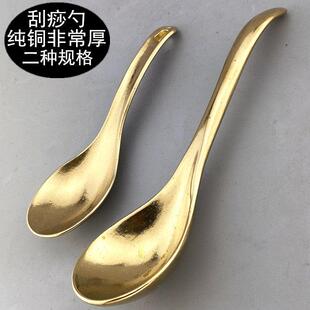 刮痧勺铜勺加厚饭匙纯铜汤勺大勺子铸铜饭匙黄铜汤匙刮痧工具厨房