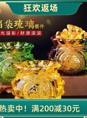 琉璃聚宝盆钱袋子储蓄罐家居装饰招财纳福吉祥礼品黄水晶福袋摆件