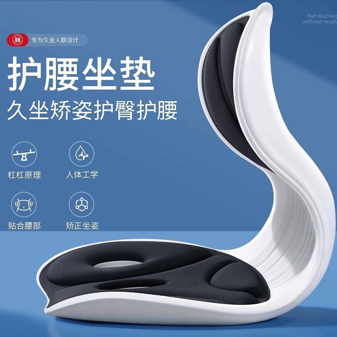 必佳护腰坐垫靠背一体舒矫护正器办神公WXV室美臀塑型人体工学适