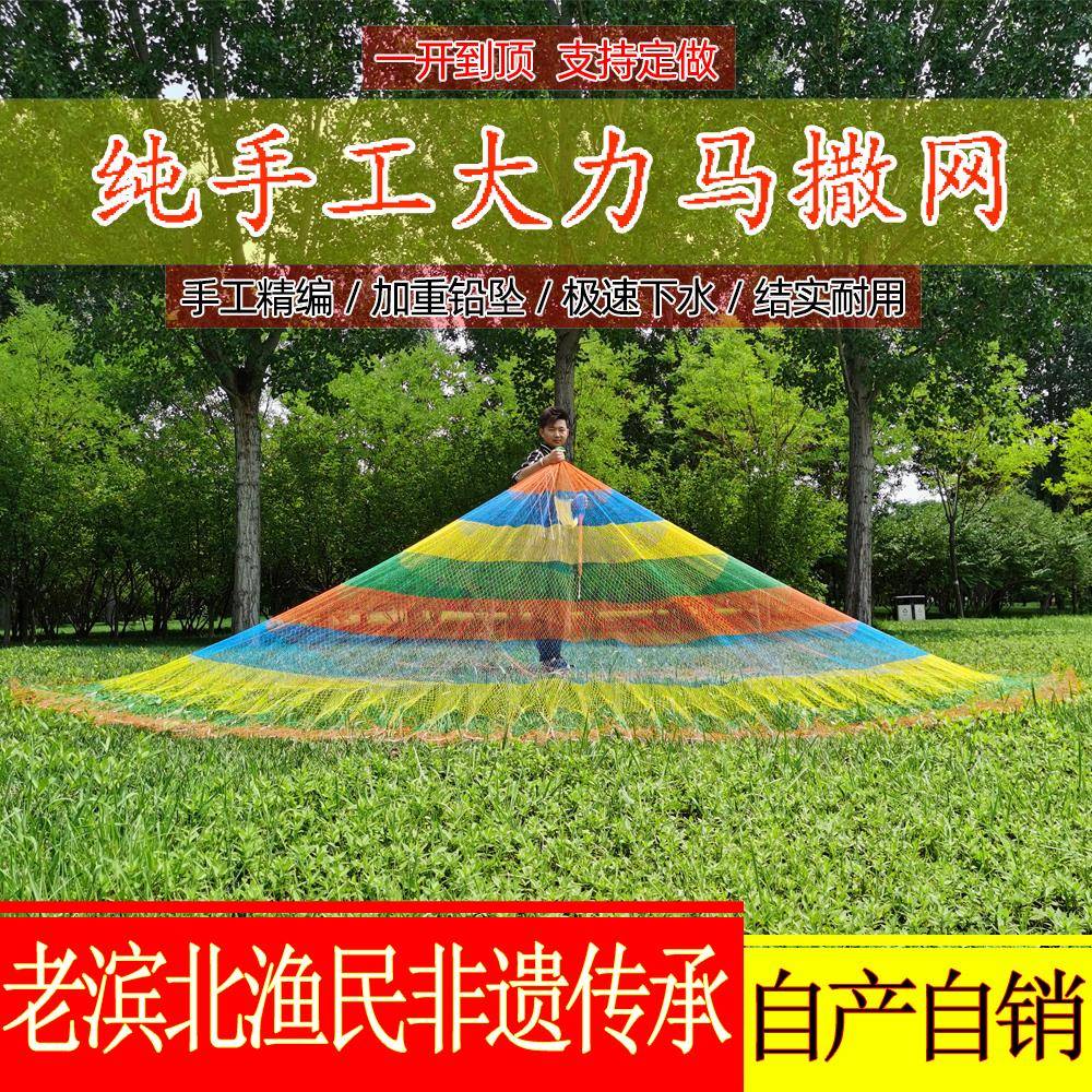 纯手工大力马编制撒网 旋网铅线111坠传手抛网 老式统撒网 捕 鱼