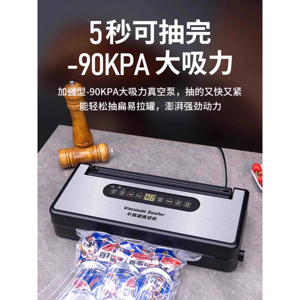 平756板真包机食品包空装自机家用干湿封口机装全动保鲜无袋商用