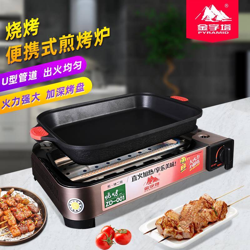 卡式炉鱼炉烤商用包鱼专用锅煎家用烤鱼烤盘纸多功ZD001能烤炉