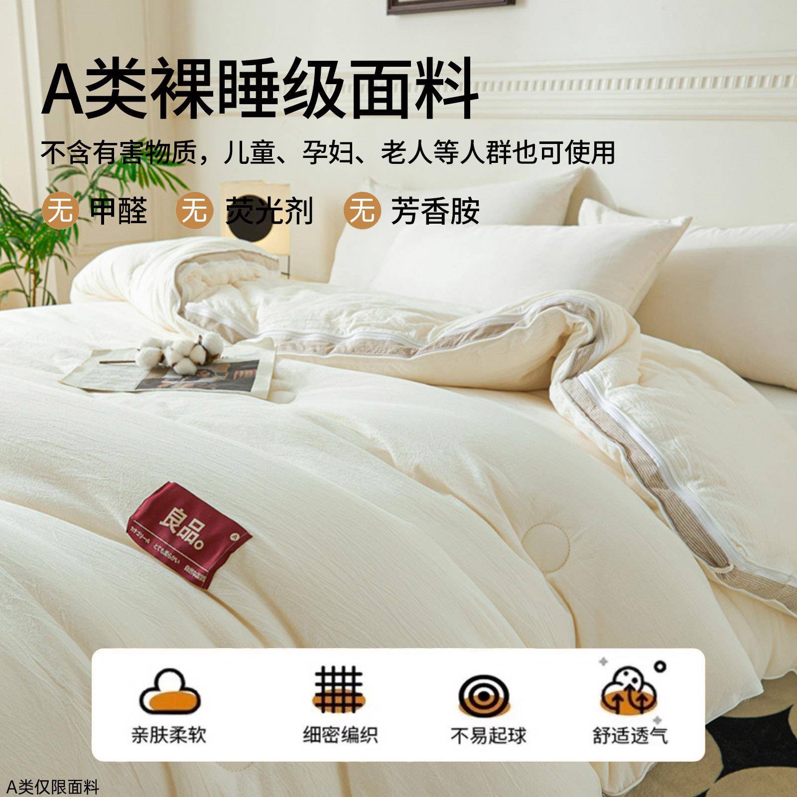 大豆纤维子母被人子被芯二合一拉链ZMB-YX-2款春棉被宿子冬秋季被