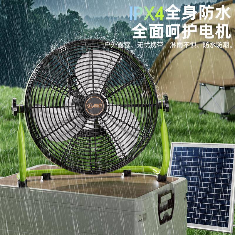 防1水太阳能风扇家用宿舍户外移动便携工业6大寸力充风电风扇