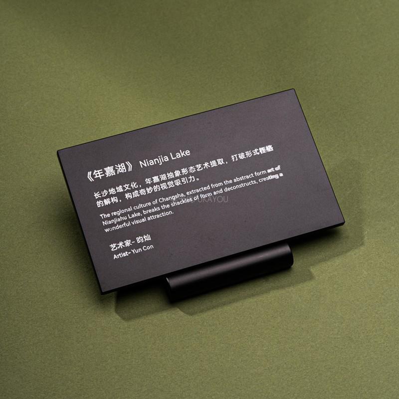 高档属桌牌酒店民宿餐厅餐桌数字号品码号牌设计台牌作品介绍牌温