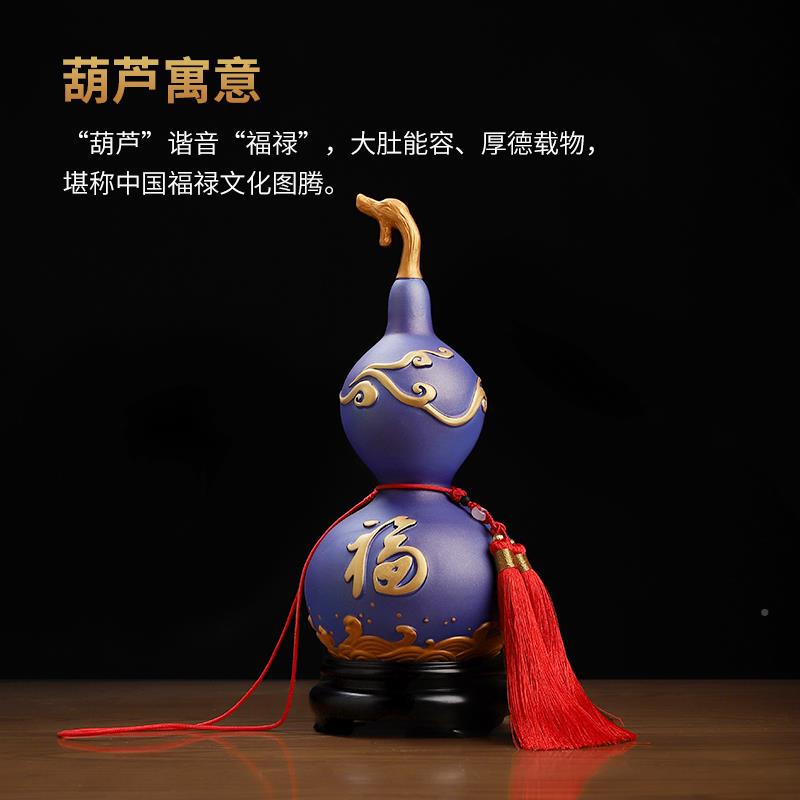 《福A02-084B禄双全》高端葫芦乔迁品摆件陶礼客厅办公室福禄艺招