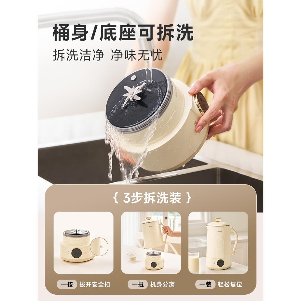 体起好2自025新款可拆洗分豆浆机小型家用多功式能动84245破壁机