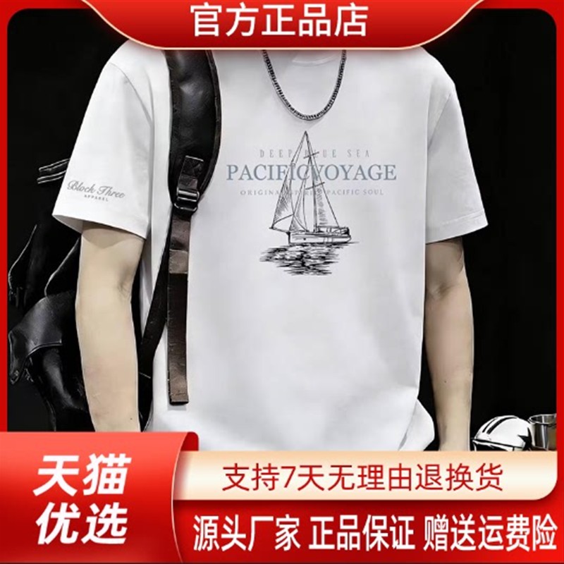 枫善服饰夏季新款潮牌字母男士纯棉短袖T恤时尚休闲圆领半袖印花