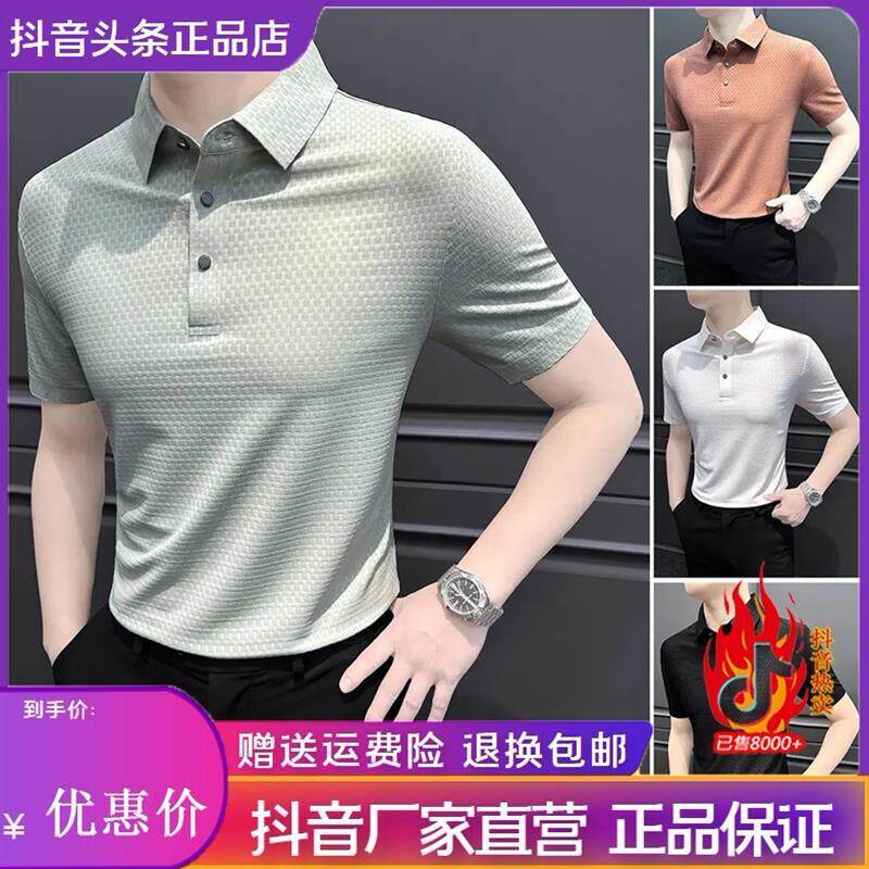 迈潮服饰店polo衫男款春秋款爆款2026新款高级感修身纯色短袖t恤