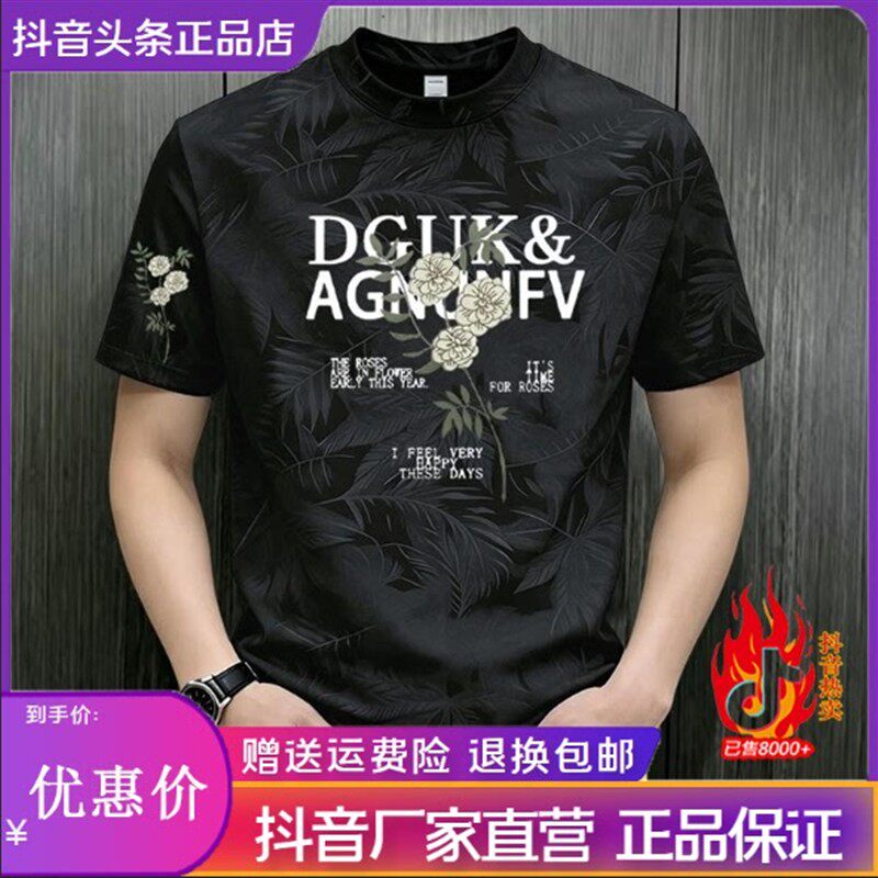 枫善服饰夏季新款国潮时尚男短袖潮款高档衣服潮流印花T恤衫短袖