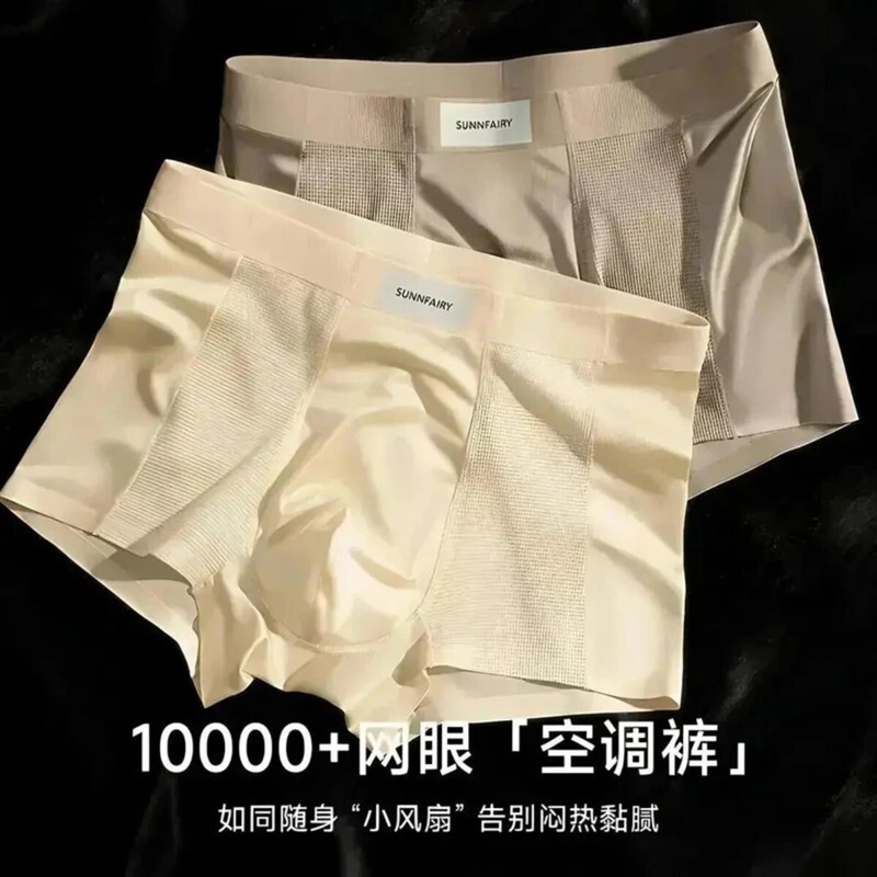 曦晨优选馆2缎面空调裤丝珠光男士短裤冰丝夏季凉感透气运动短裤